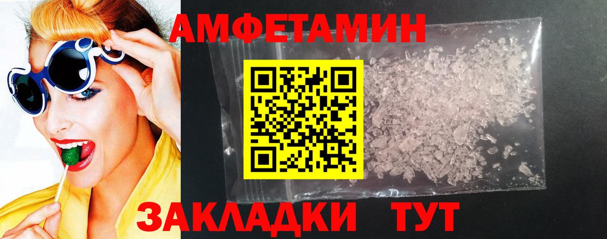 АМФЕТАМИН  АМФЕТАМИН  Тосно  Вход с VPN  Amphetamine Розовый 
