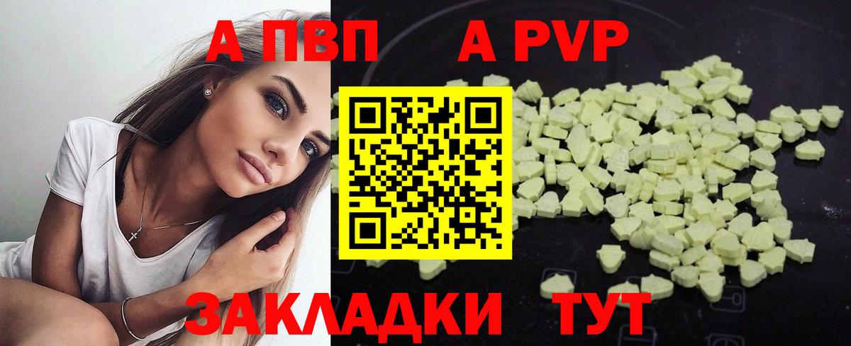 Тосно  A PVP СК КРИС  Вход с VPN  A-PVP СК КРИС  сколько стоит  A PVP Соль 