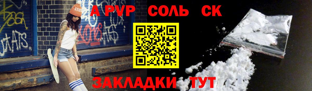 А ПВП кристаллы  Alpha PVP  Альфа ПВП крисы CK  А ПВП СК КРИС  Тосно 