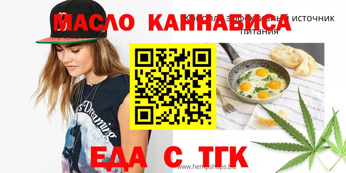 Печенье с ТГК марихуана  Тосно 