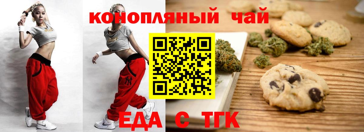 Тосно  Cannafood конопля  Вход с VPN 