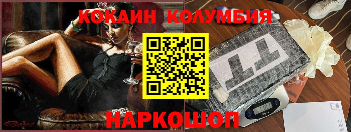 COCAIN FishScale Тосно
