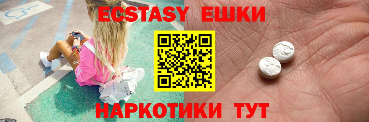 Тосно  Ecstasy  ЭКСТАЗИ бентли  Вход с VPN  ЭКСТАЗИ таблы 