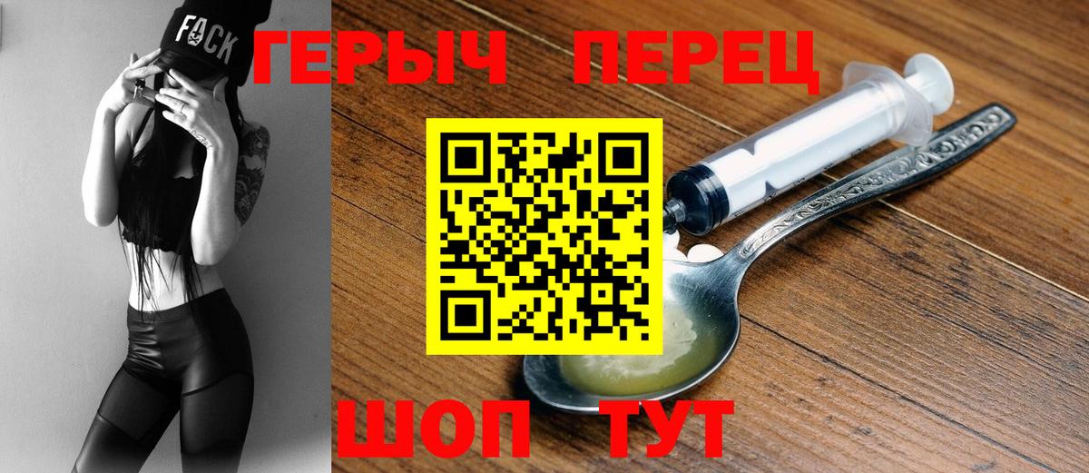 ГЕРОИН герыч Тосно