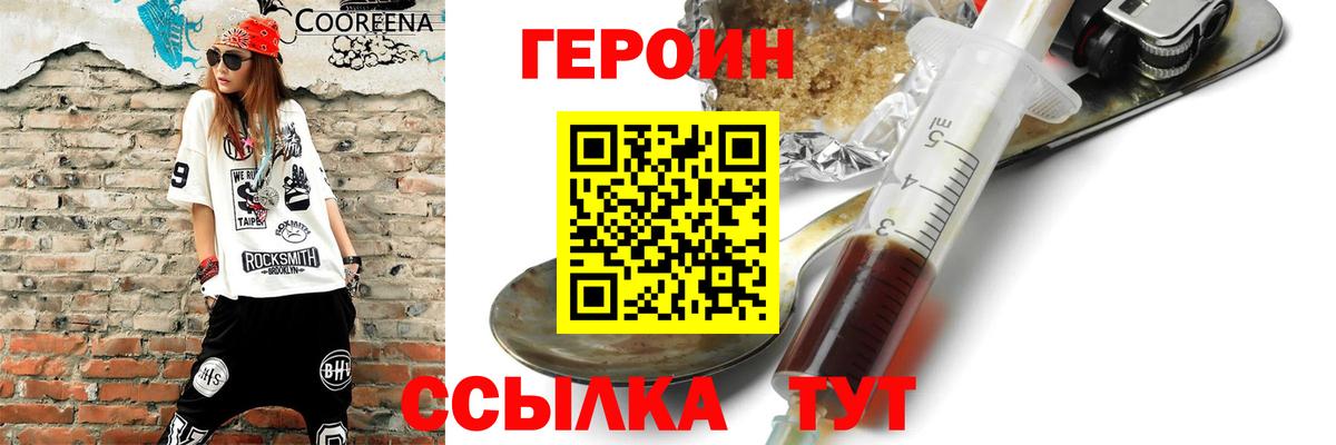 Героин Афган  Вход с VPN  Тосно 