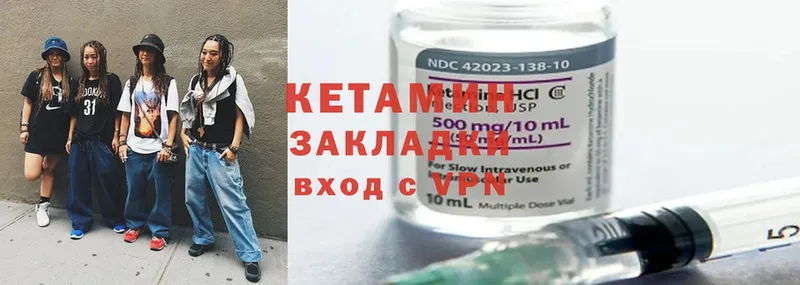 Кетамин ketamine  даркнет сайт  Тосно 