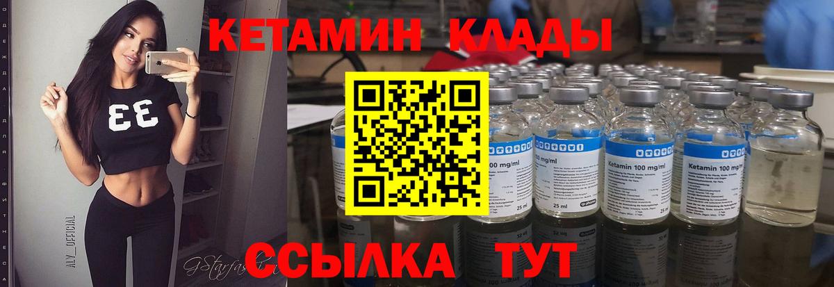 Кетамин ketamine  КЕТАМИН VHQ  Вход с VPN  Тосно 