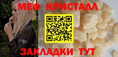 кристаллы Волгодонск