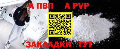 кристаллы Волгодонск