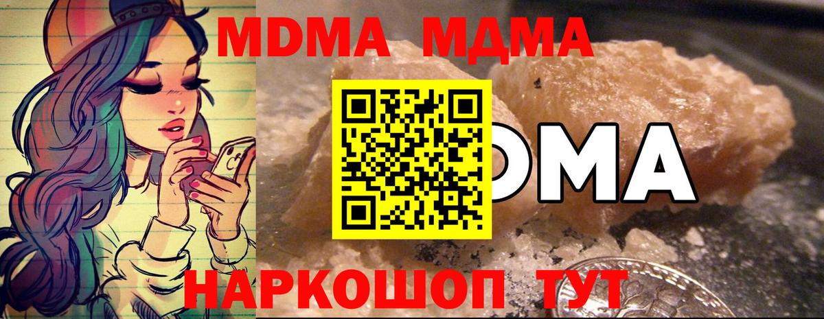 Тосно  МДМА  Вход с VPN  MDMA Molly  MDMA crystal 