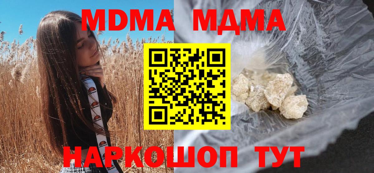MDMA VHQ  MDMA  Тосно  МДМА crystal 