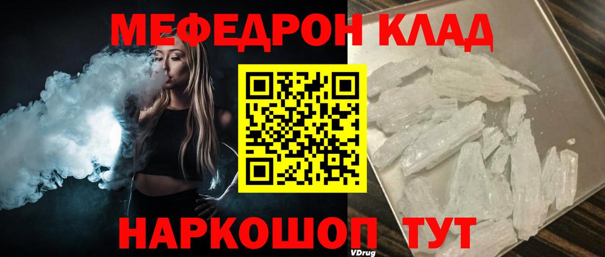 Мефедрон  Тосно  МЕГА ССЫЛКА  Мефедрон 4 MMC  МЯУ-МЯУ VHQ 