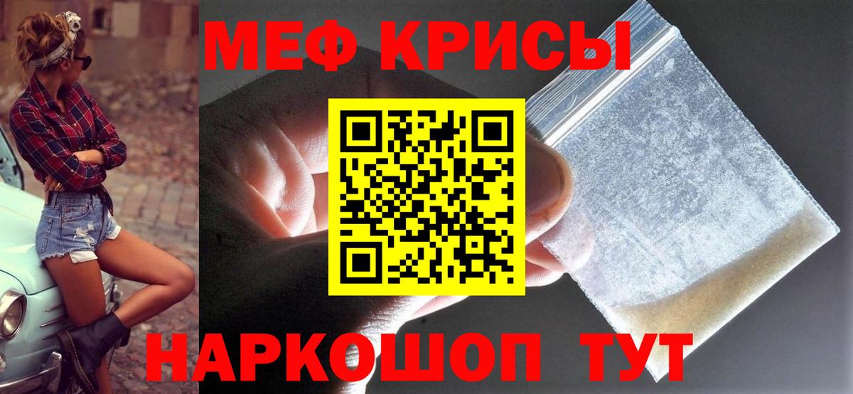 Тосно  МЯУ-МЯУ  Вход с VPN  МЯУ-МЯУ мука  Мефедрон 