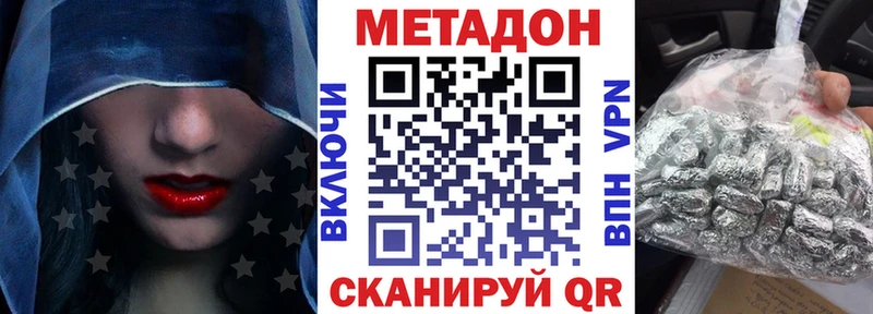 МЕТАДОН белоснежный как найти наркотики Тосно