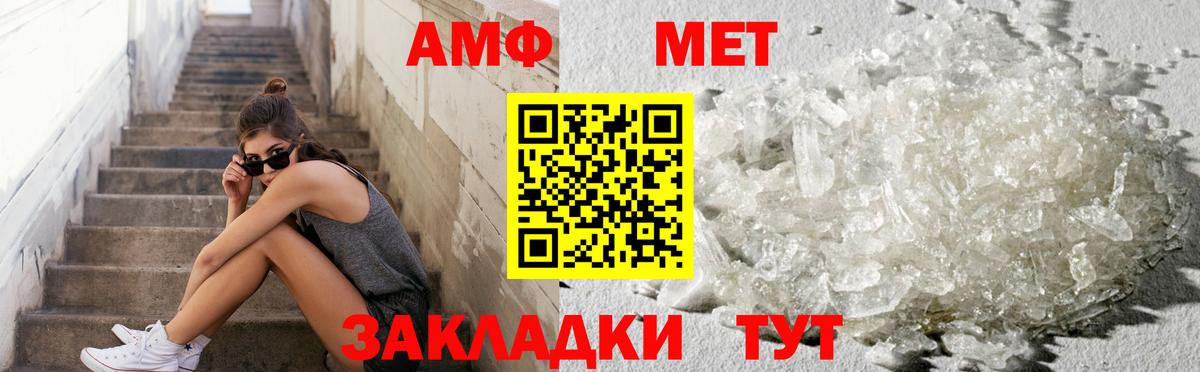 МЕТАМФЕТАМИН Декстрометамфетамин 99.9%  Вход с VPN  Тосно  МЕТАМФЕТАМИН Декстрометамфетамин 99.9% 