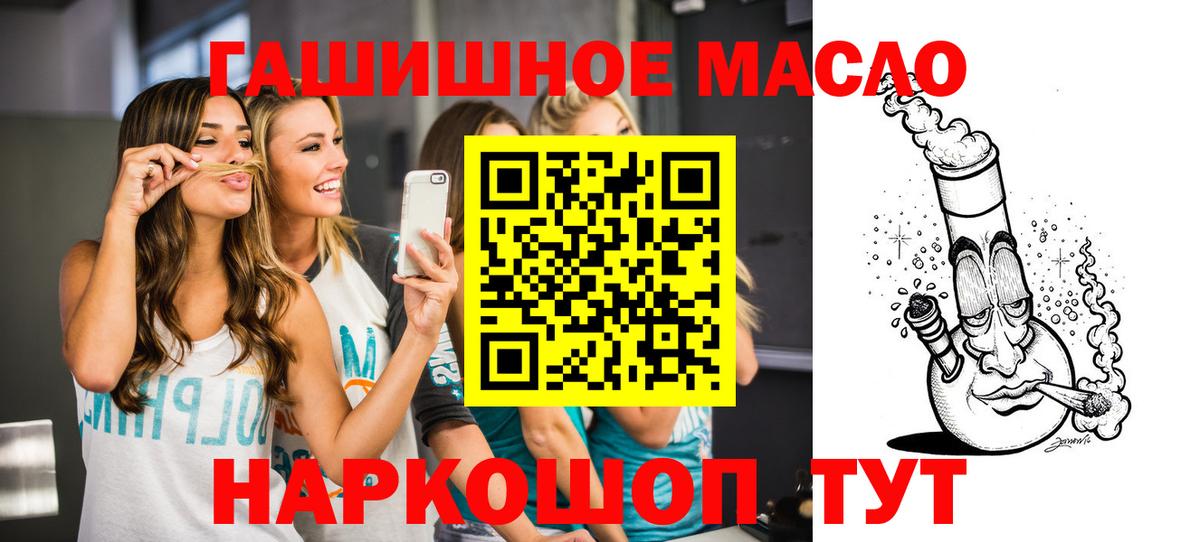 ТГК THC oil  как найти закладки  ТГК Wax  Тосно 