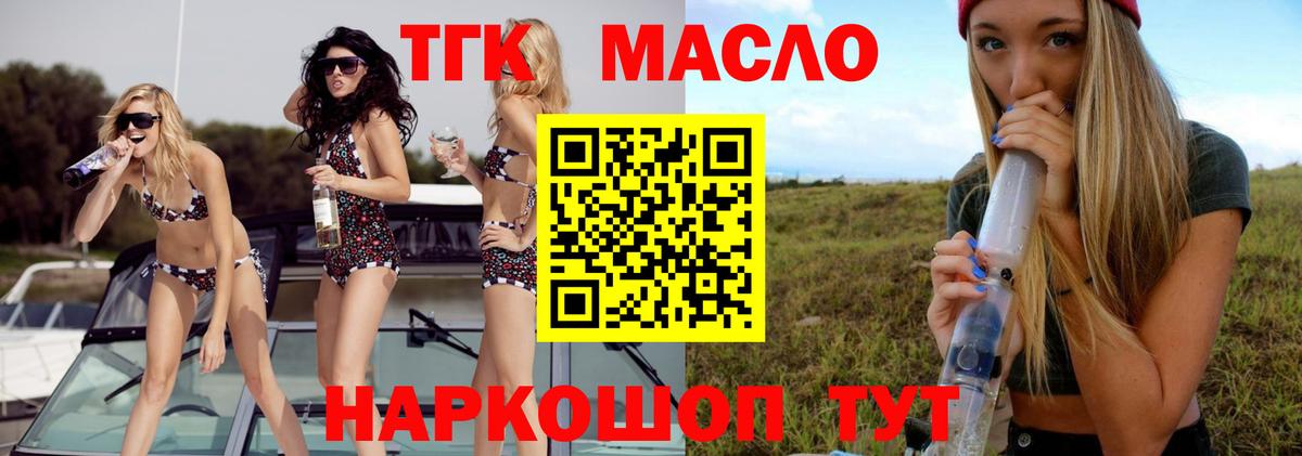 Дистиллят ТГК жижа Тосно