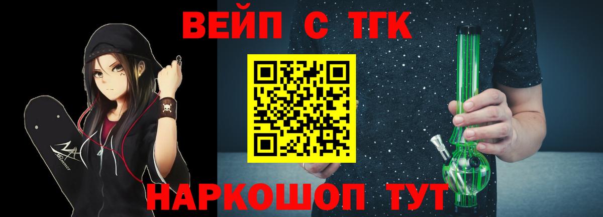 ТГК жижа Тосно