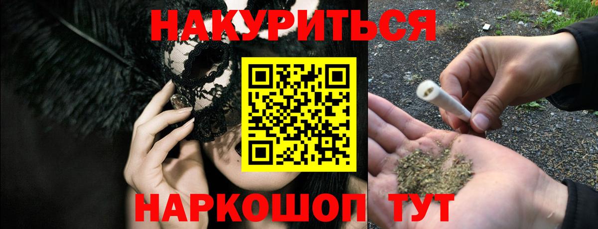 Каннабис  МАРИХУАНА  Меф  Вход с VPN  Плюхи  КОКАИН  Круглые  Гарик  Тосно  Героин  APVP 